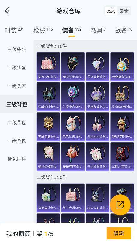 HPQM3382398和平精英账号详情图32 HPQM3382398和平精英账号详情图32