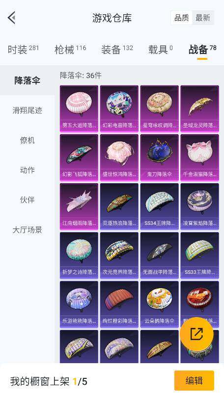 HPQM3382398和平精英账号详情图33 HPQM3382398和平精英账号详情图33