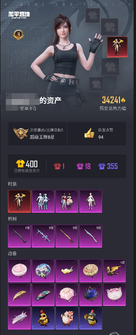 HPQM3382398和平精英账号详情图5 HPQM3382398和平精英账号详情图5