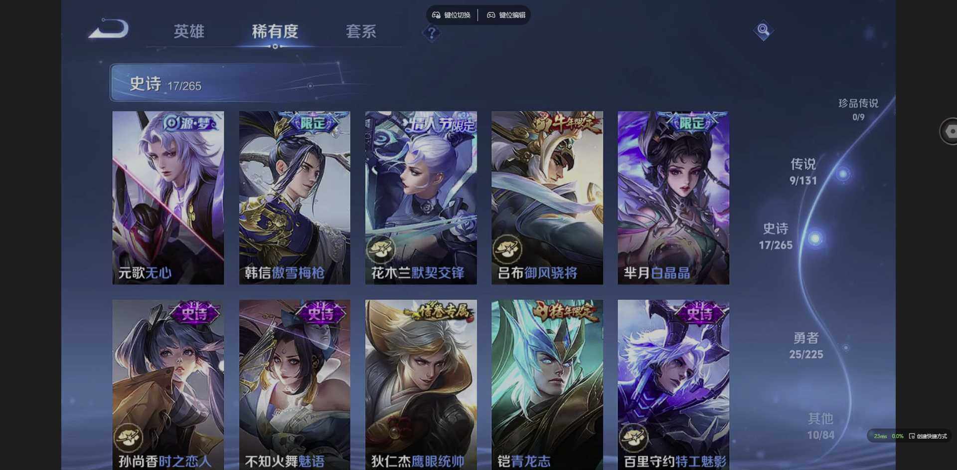 WZCMW3347645王者荣耀账号详情图6