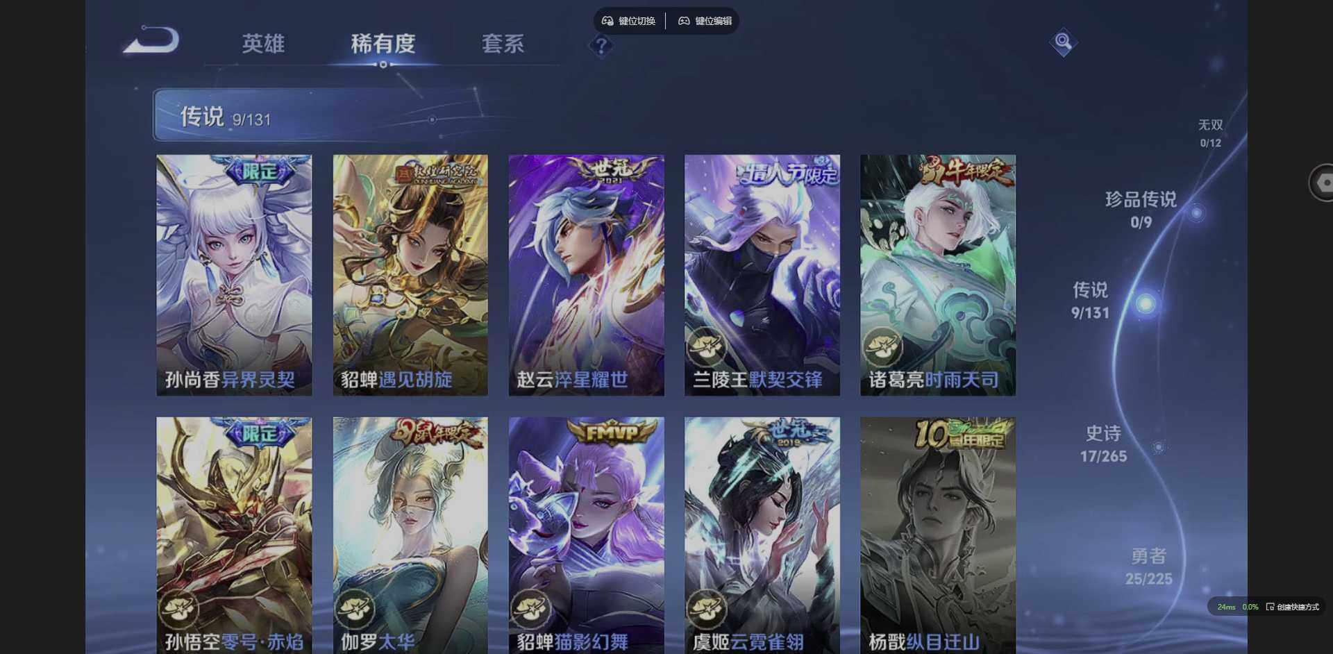 WZCMW3347645王者荣耀账号详情图5