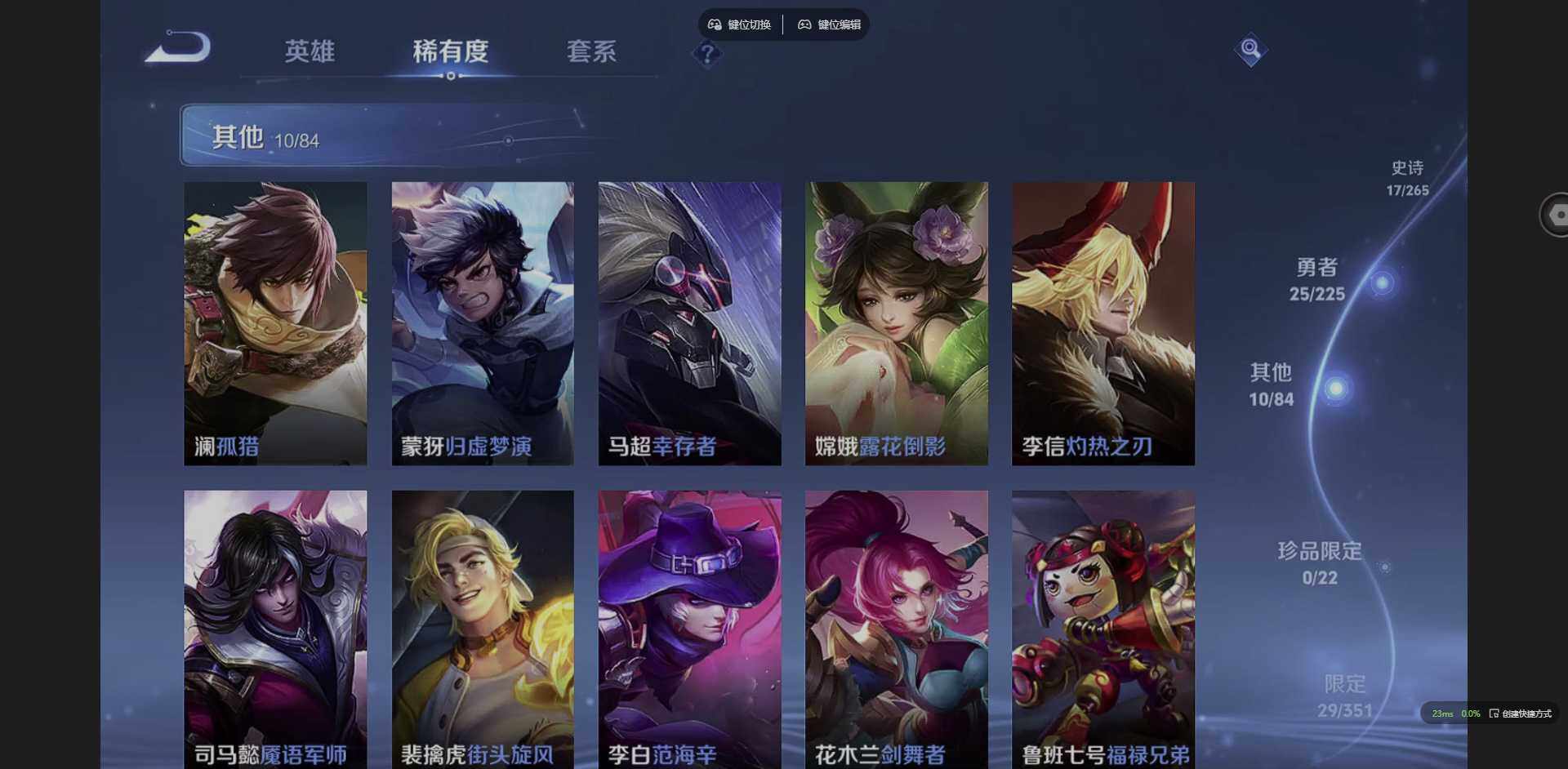 WZCMW3347645王者荣耀账号详情图7