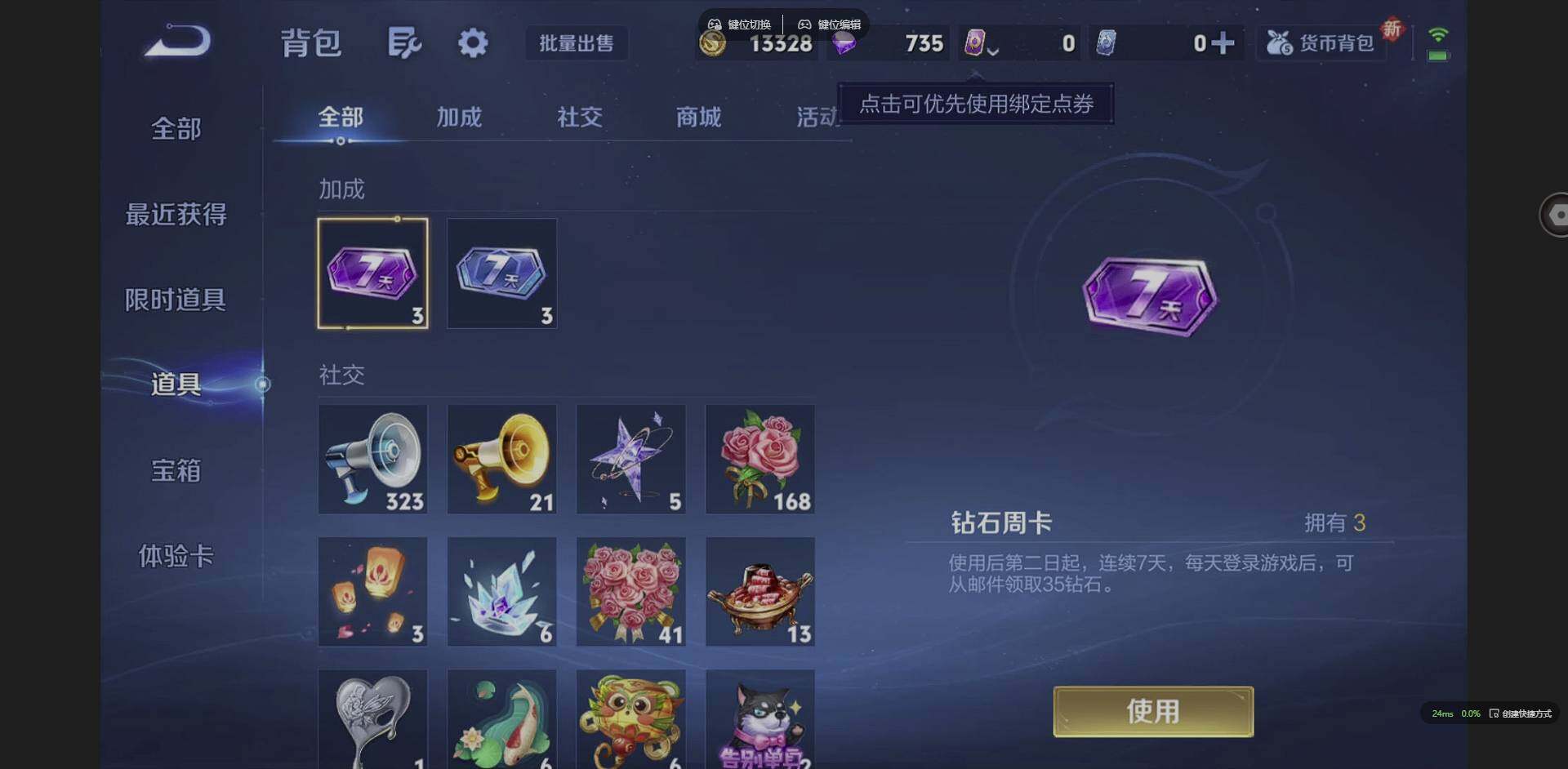 WZCMW3347645王者荣耀账号详情图12