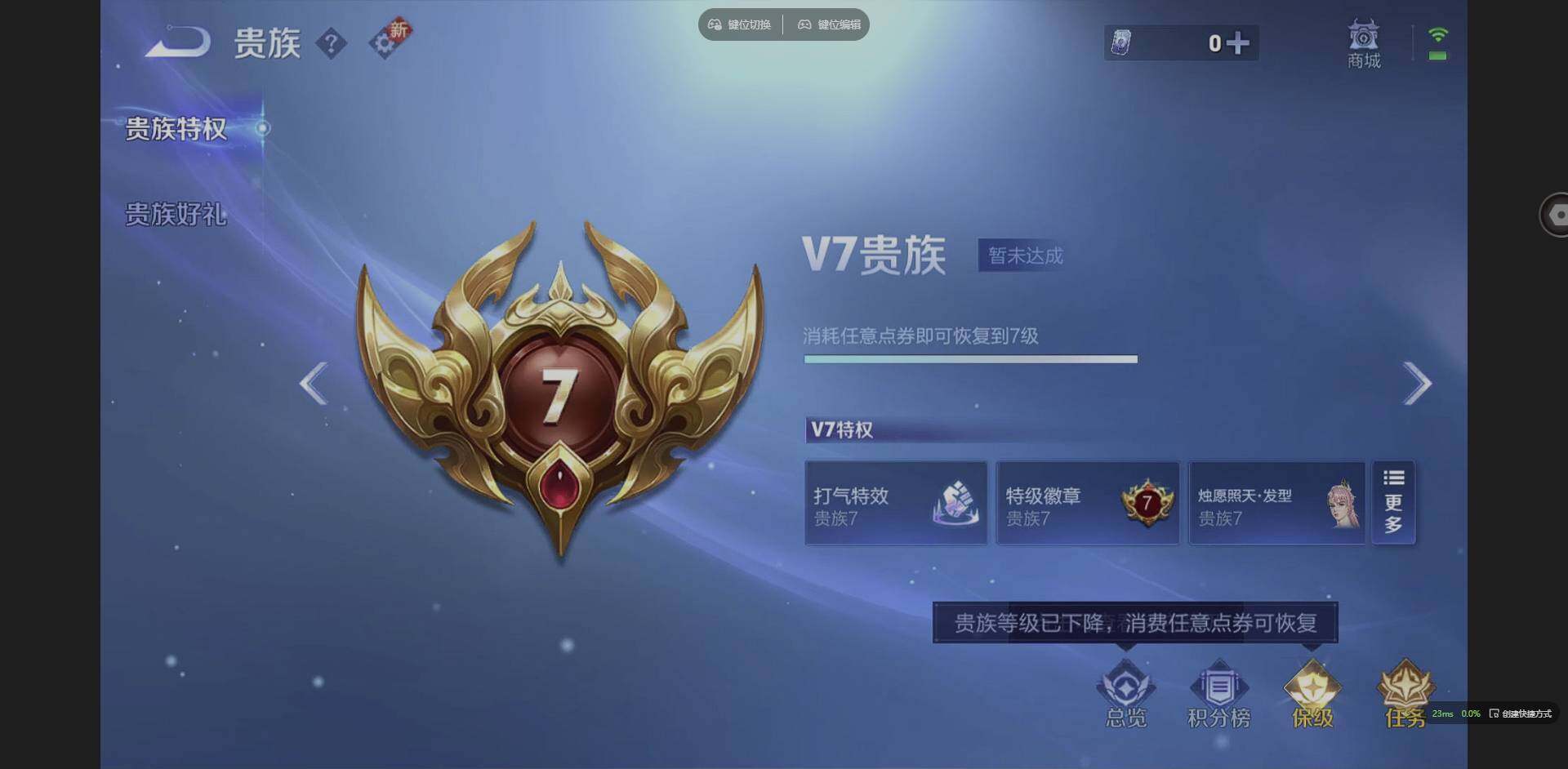 WZCMW3347645王者荣耀账号详情图13