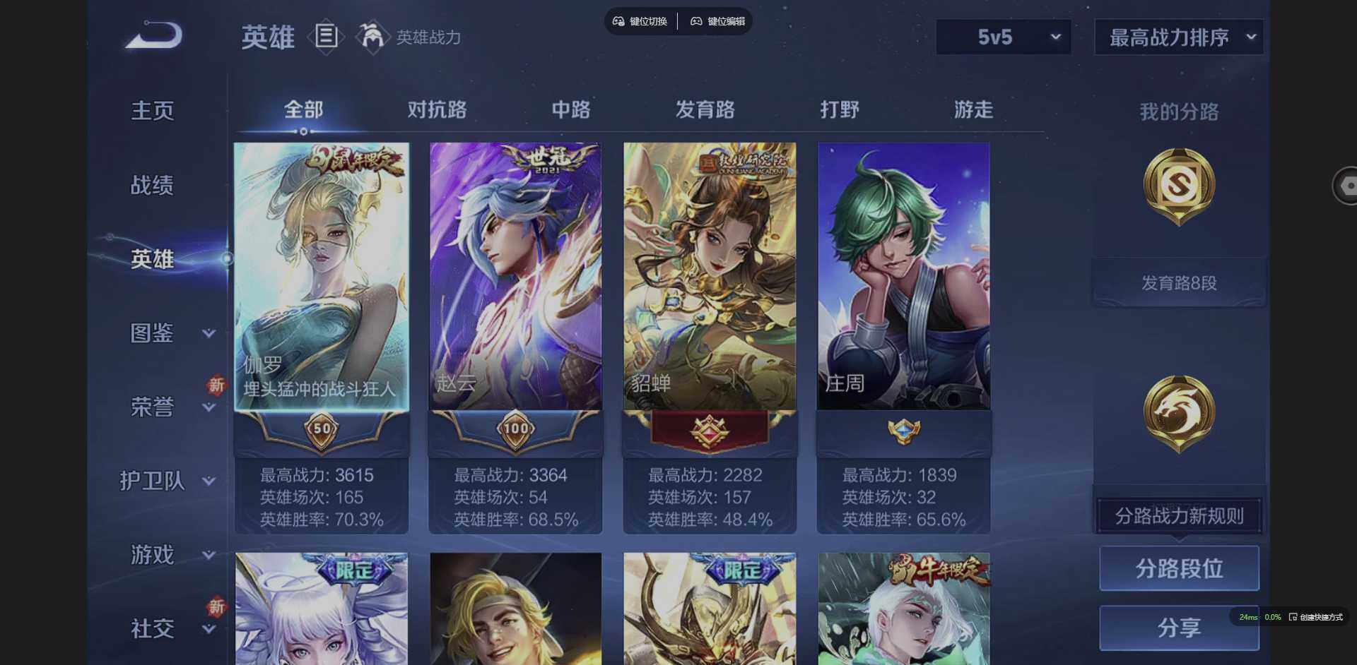 WZCMW3347645王者荣耀账号详情图4