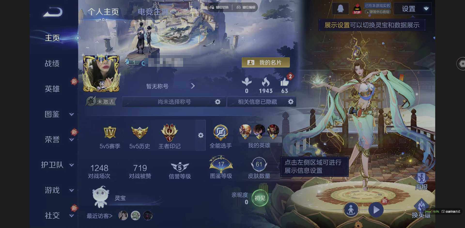 王者荣耀账号安卓QQ98英雄-61皮肤-[]实名: 可修改 贵族等级: V7 英雄数: 98 皮肤数: 61 传说皮: 