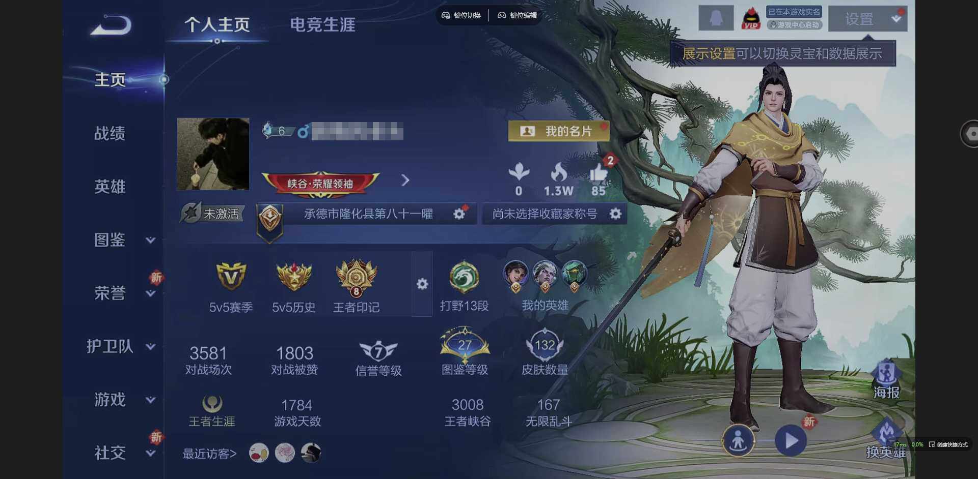 王者荣耀账号安卓QQ123英雄-132皮肤-[]实名: 可修改 贵族等级: V5 英雄数: 123 皮肤数: 132 传