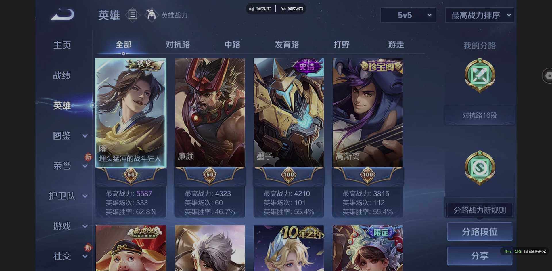 WZCMW3365001王者荣耀账号详情图4 WZCMW3365001王者荣耀账号详情图4