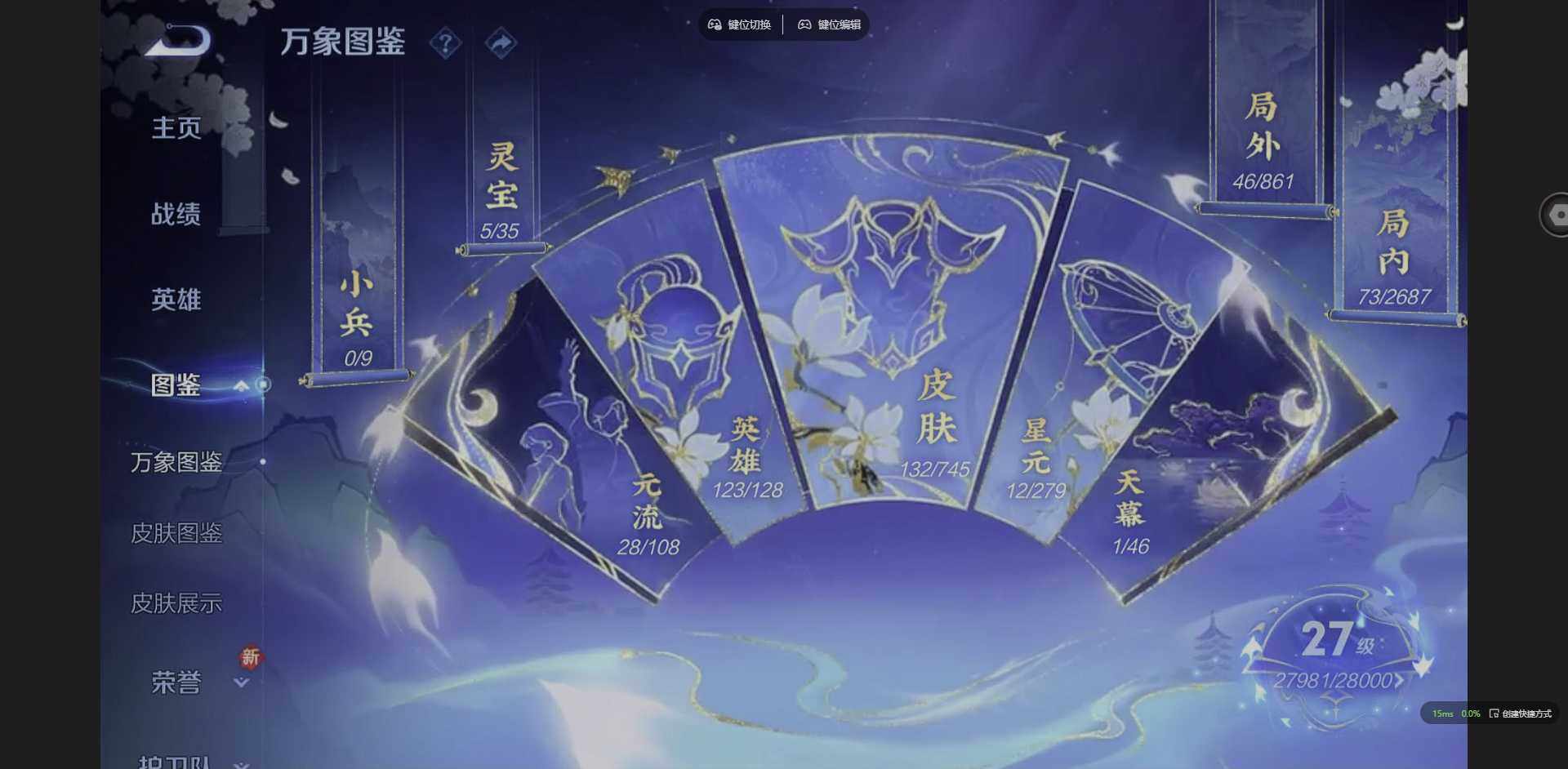 WZCMW3365001王者荣耀账号详情图3 WZCMW3365001王者荣耀账号详情图3