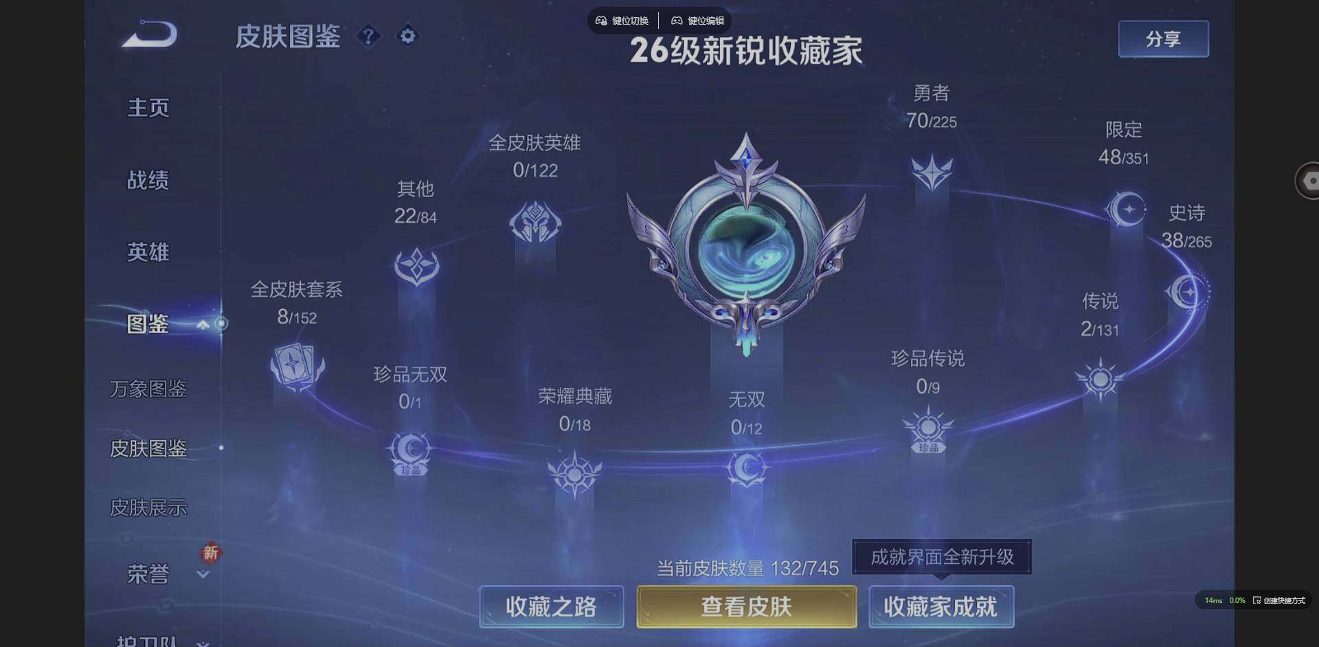 WZCMW3365001王者荣耀账号详情图2 WZCMW3365001王者荣耀账号详情图2