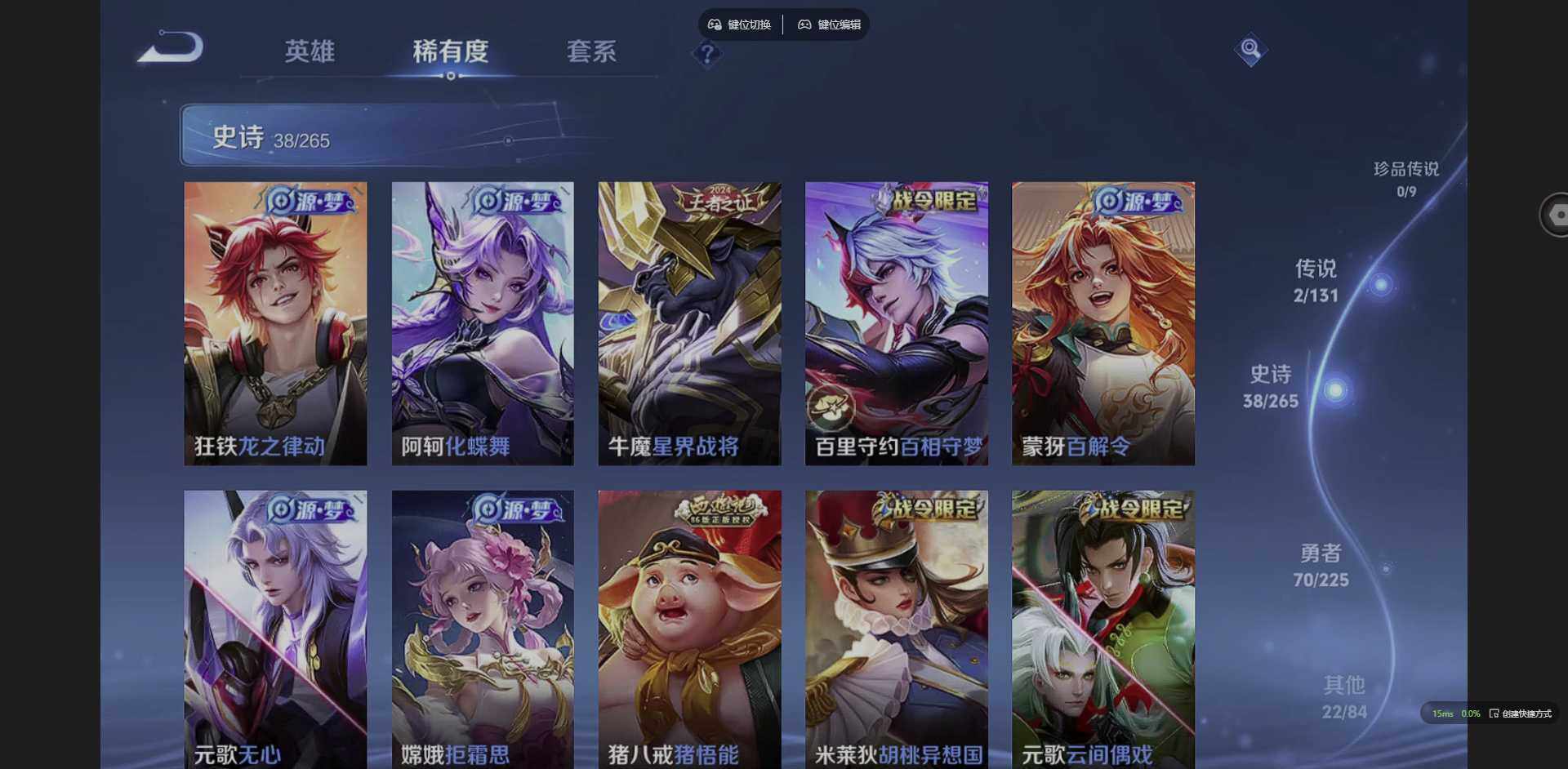 WZCMW3365001王者荣耀账号详情图7 WZCMW3365001王者荣耀账号详情图7