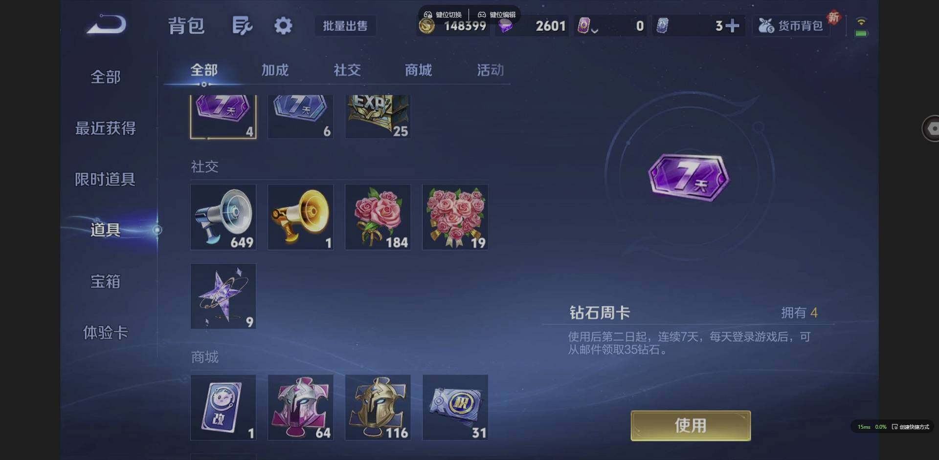 WZCMW3365001王者荣耀账号详情图12 WZCMW3365001王者荣耀账号详情图12