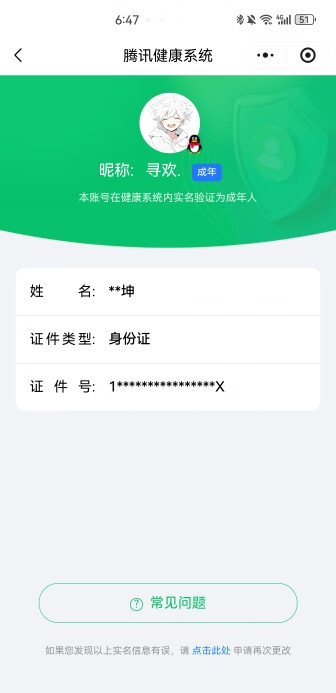 WZCMW3365001王者荣耀账号详情图14 WZCMW3365001王者荣耀账号详情图14