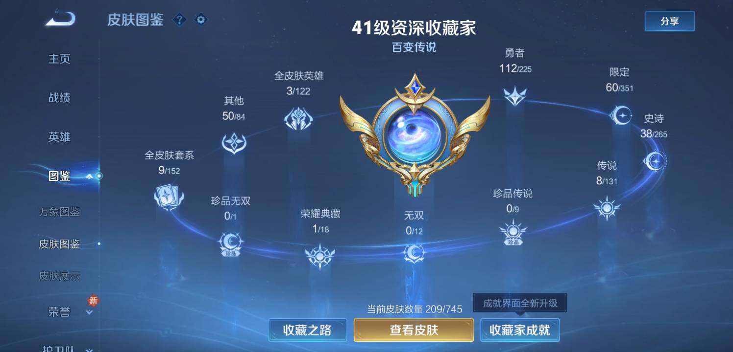 WZCMW3360676王者荣耀账号详情图5 WZCMW3360676王者荣耀账号详情图5