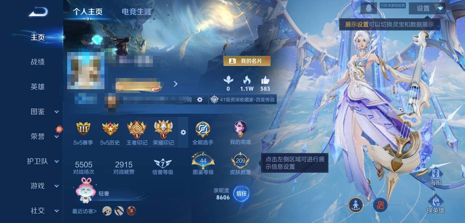 WZCMW3360676王者荣耀账号详情图6 WZCMW3360676王者荣耀账号详情图6