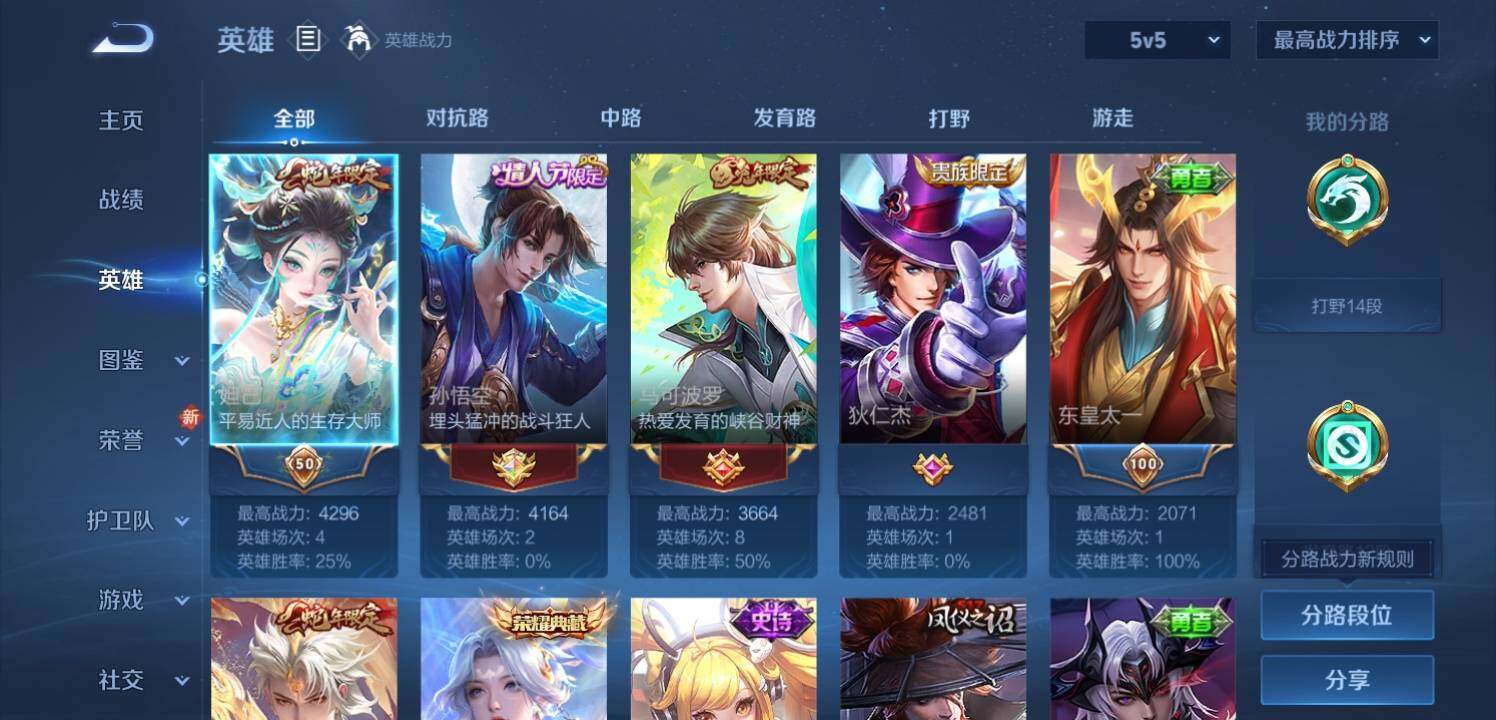 WZCMW3360676王者荣耀账号详情图7 WZCMW3360676王者荣耀账号详情图7