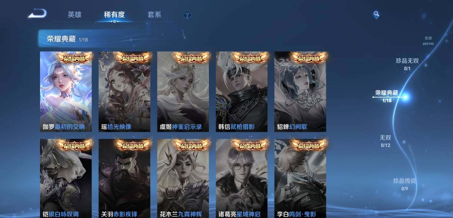 WZCMW3360676王者荣耀账号详情图10 WZCMW3360676王者荣耀账号详情图10