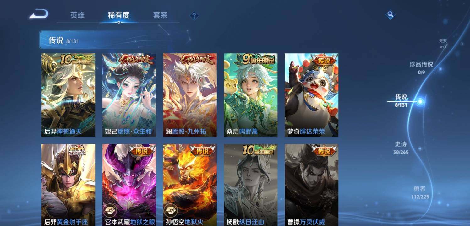 WZCMW3360676王者荣耀账号详情图11 WZCMW3360676王者荣耀账号详情图11