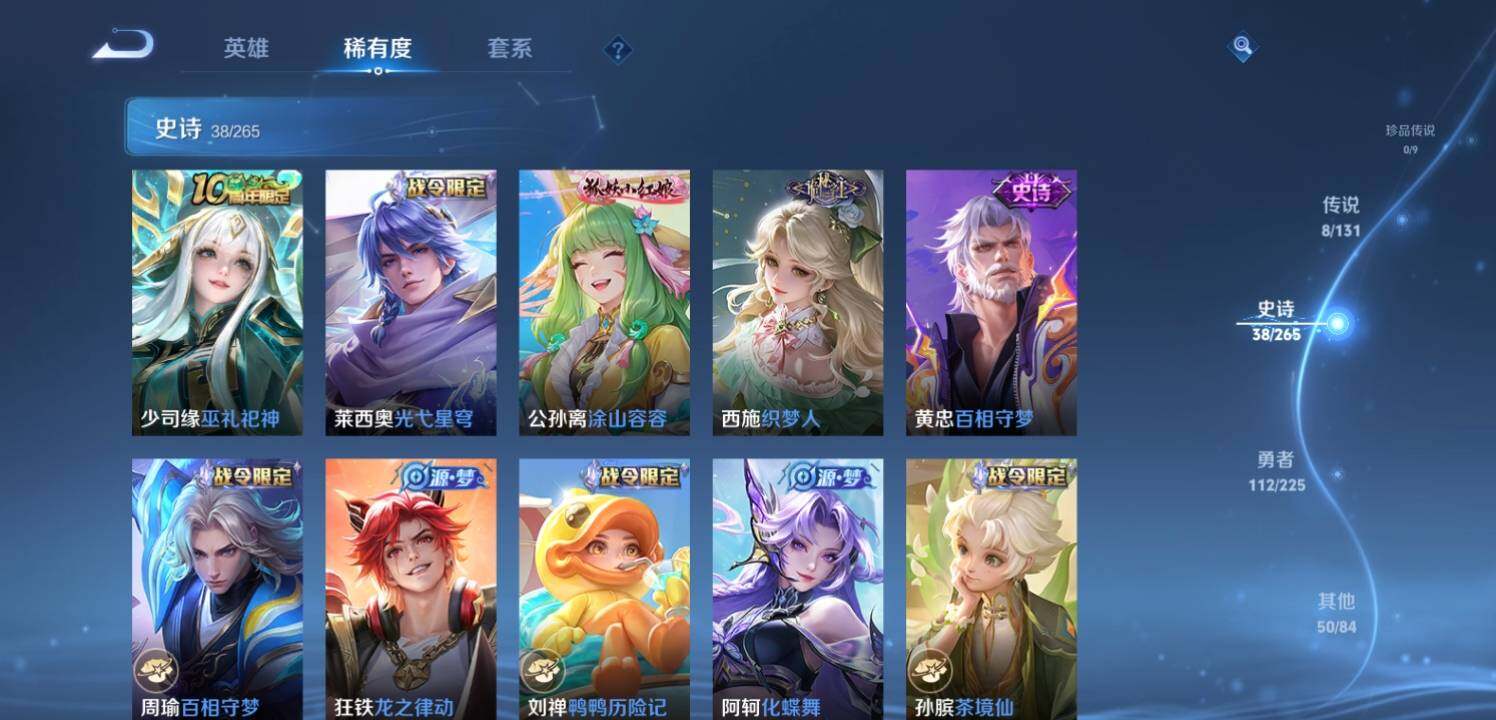 WZCMW3360676王者荣耀账号详情图12 WZCMW3360676王者荣耀账号详情图12