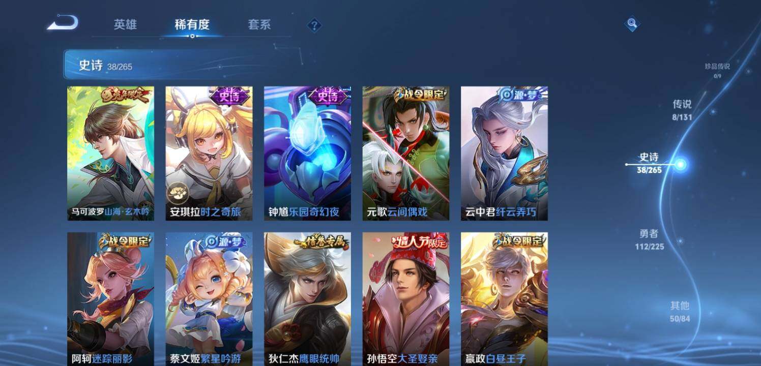 WZCMW3360676王者荣耀账号详情图13 WZCMW3360676王者荣耀账号详情图13