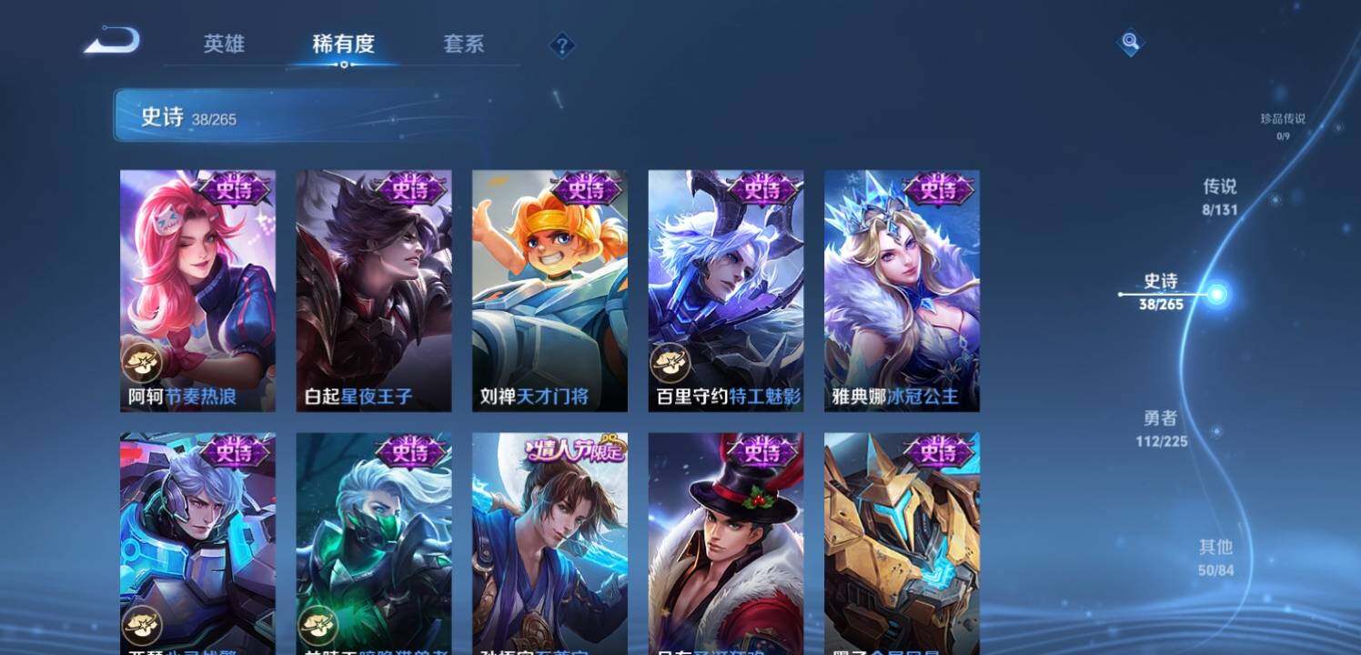 WZCMW3360676王者荣耀账号详情图14 WZCMW3360676王者荣耀账号详情图14