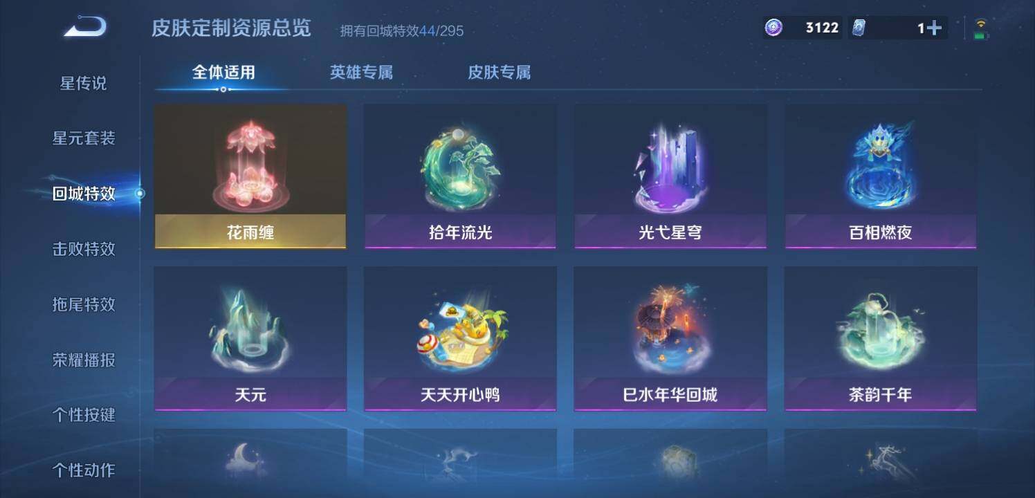 WZCMW3360676王者荣耀账号详情图18 WZCMW3360676王者荣耀账号详情图18