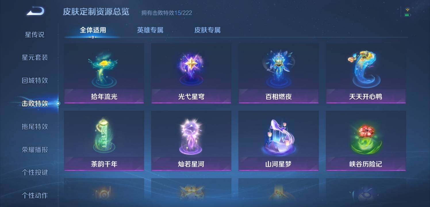 WZCMW3360676王者荣耀账号详情图19 WZCMW3360676王者荣耀账号详情图19