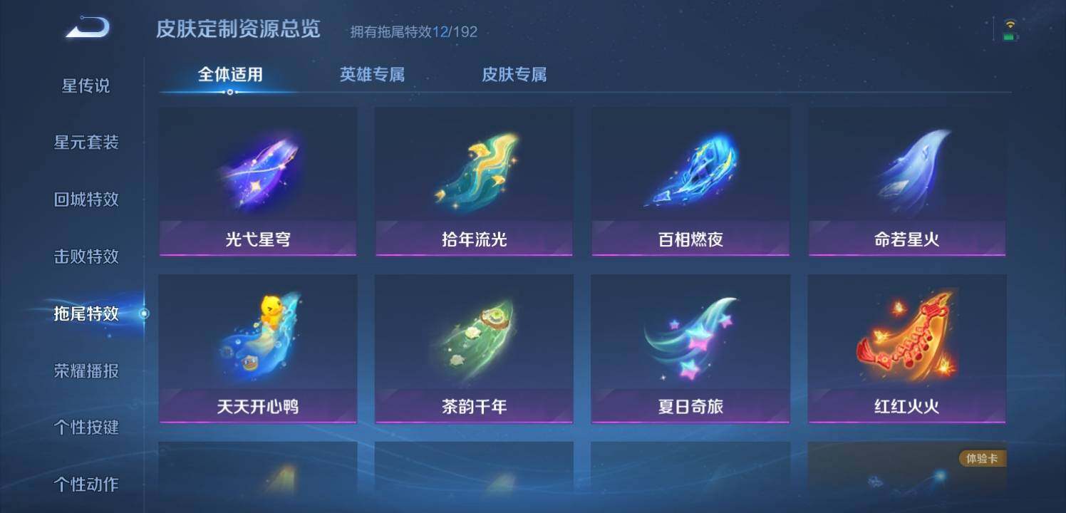 WZCMW3360676王者荣耀账号详情图20 WZCMW3360676王者荣耀账号详情图20