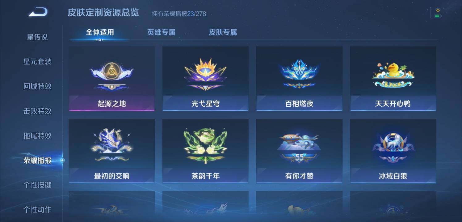 WZCMW3360676王者荣耀账号详情图21 WZCMW3360676王者荣耀账号详情图21