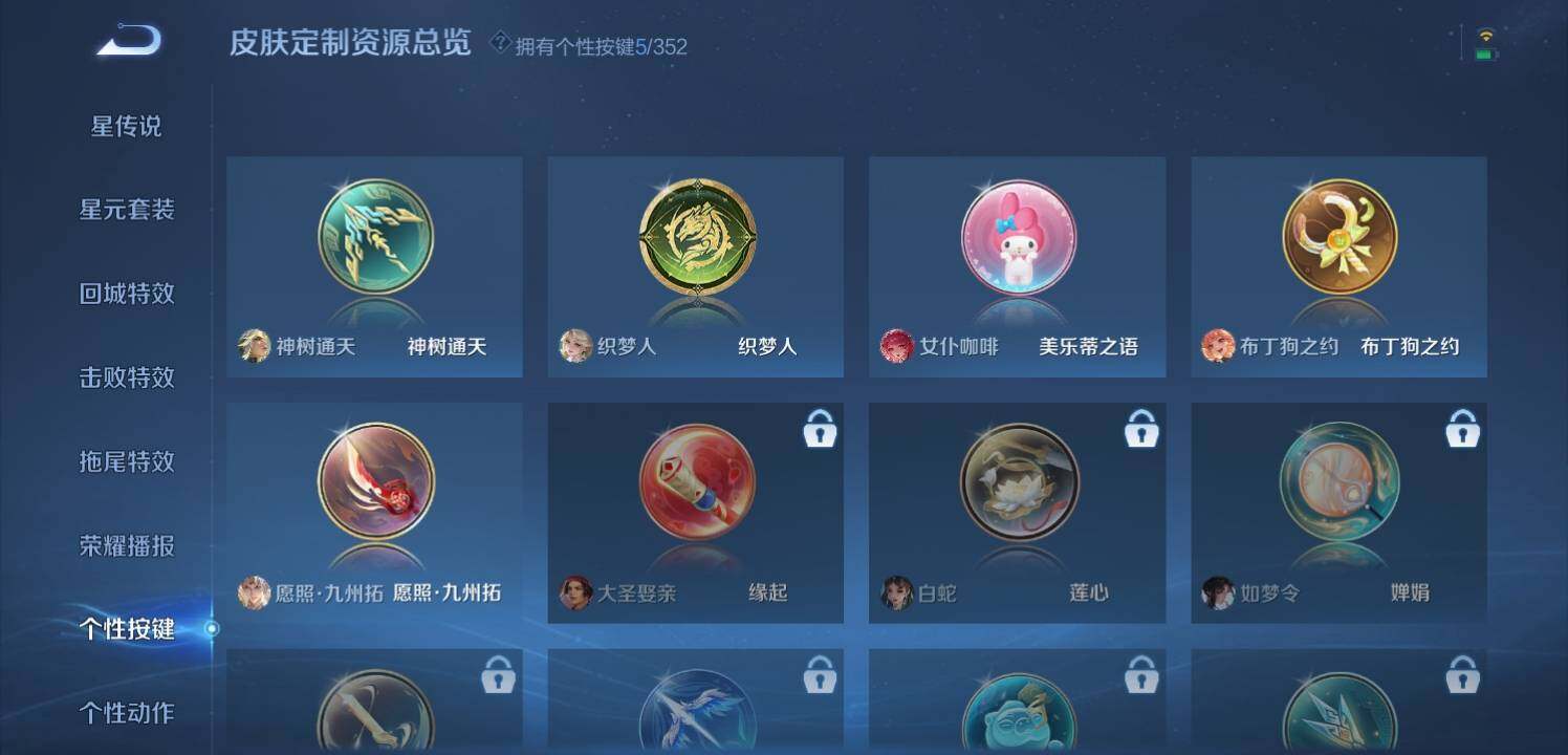 WZCMW3360676王者荣耀账号详情图22 WZCMW3360676王者荣耀账号详情图22