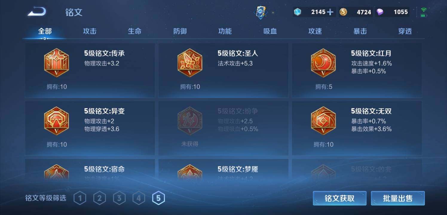 WZCMW3360676王者荣耀账号详情图23 WZCMW3360676王者荣耀账号详情图23