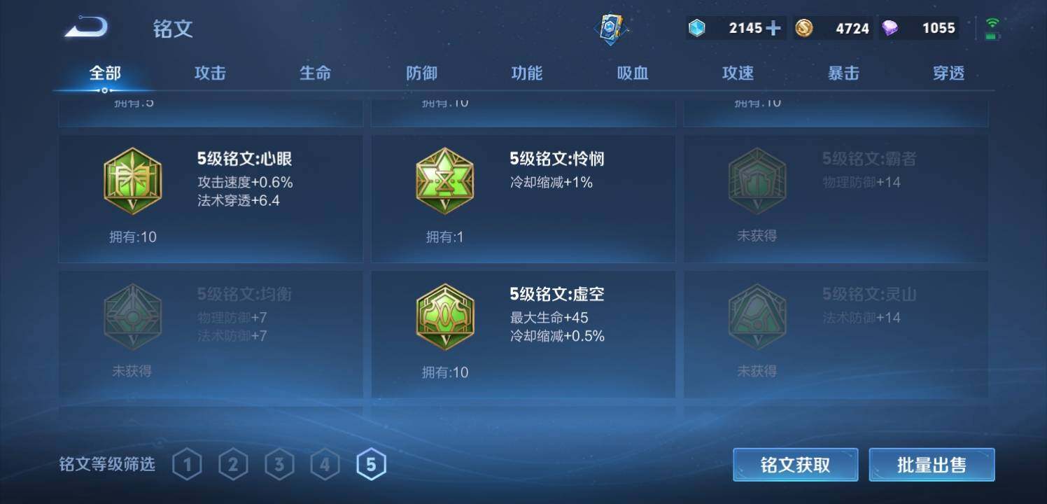 WZCMW3360676王者荣耀账号详情图25 WZCMW3360676王者荣耀账号详情图25