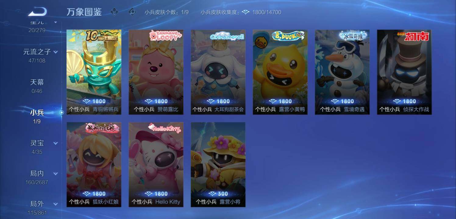 WZCMW3360676王者荣耀账号详情图26 WZCMW3360676王者荣耀账号详情图26