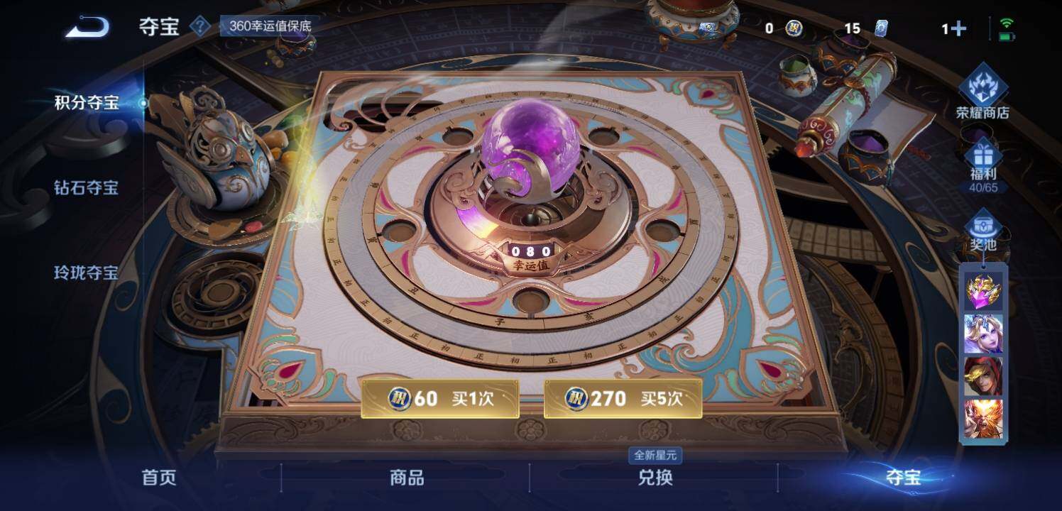 WZCMW3360676王者荣耀账号详情图28 WZCMW3360676王者荣耀账号详情图28