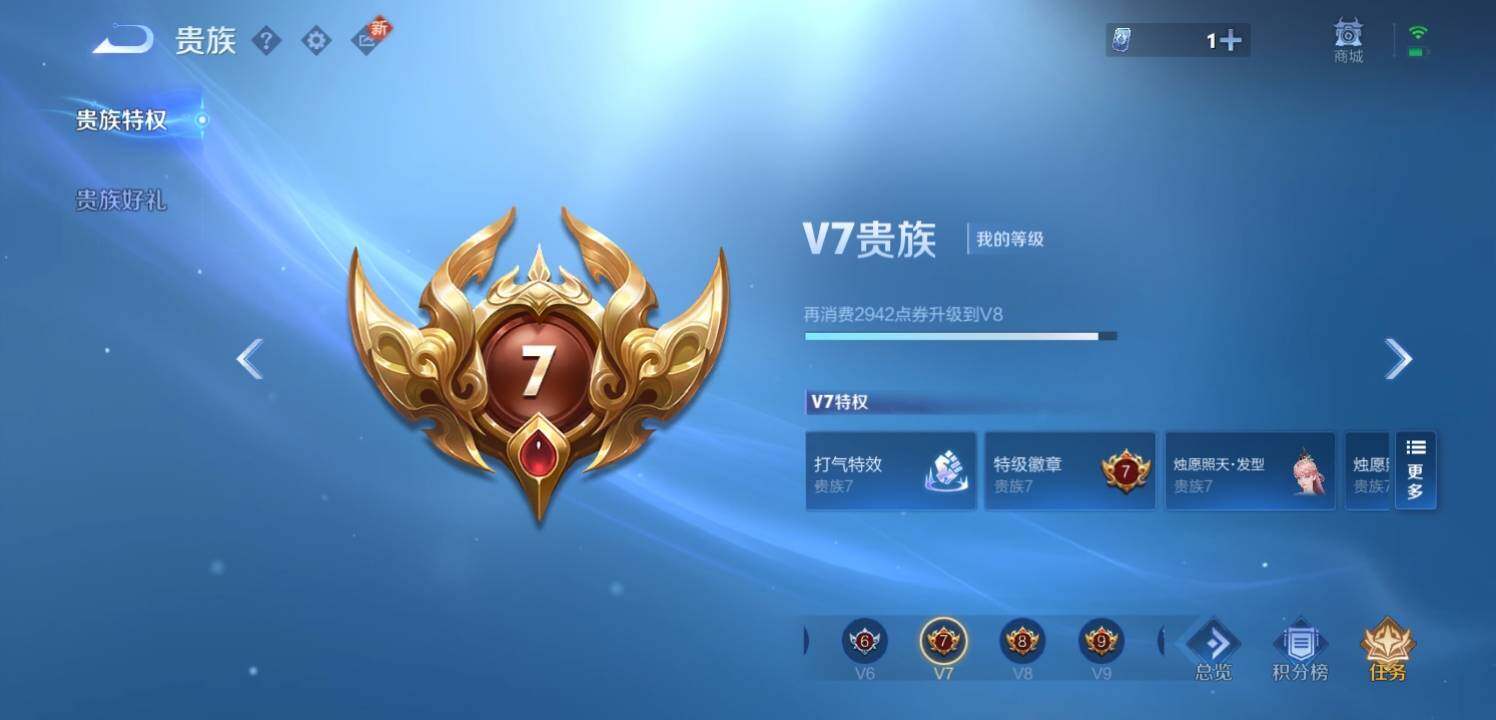 WZCMW3360676王者荣耀账号详情图29 WZCMW3360676王者荣耀账号详情图29