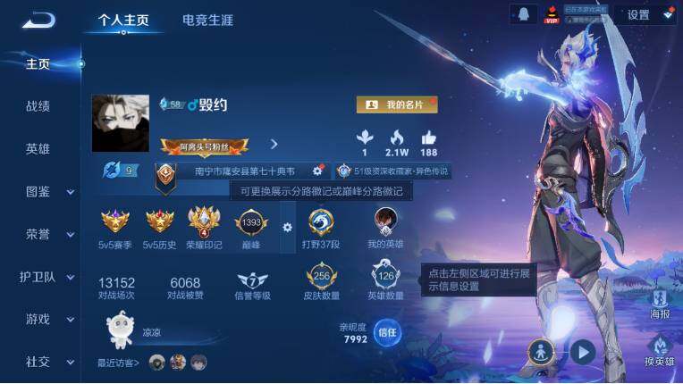 WZ03452757王者荣耀账号详情图8