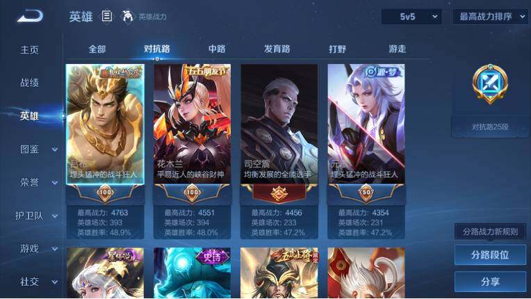 WZ03452757王者荣耀账号详情图9