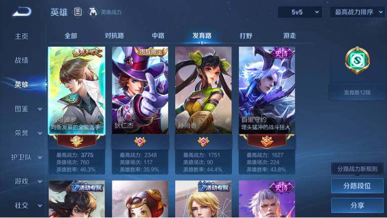 WZ03452757王者荣耀账号详情图11