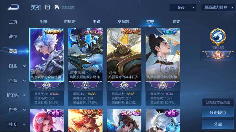 WZ03452757王者荣耀账号详情图12