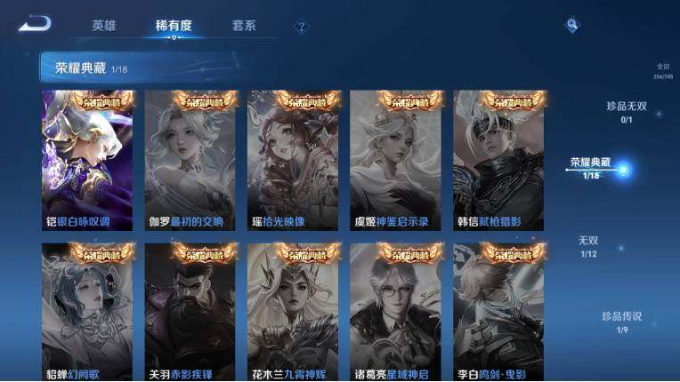 WZ03452757王者荣耀账号详情图15