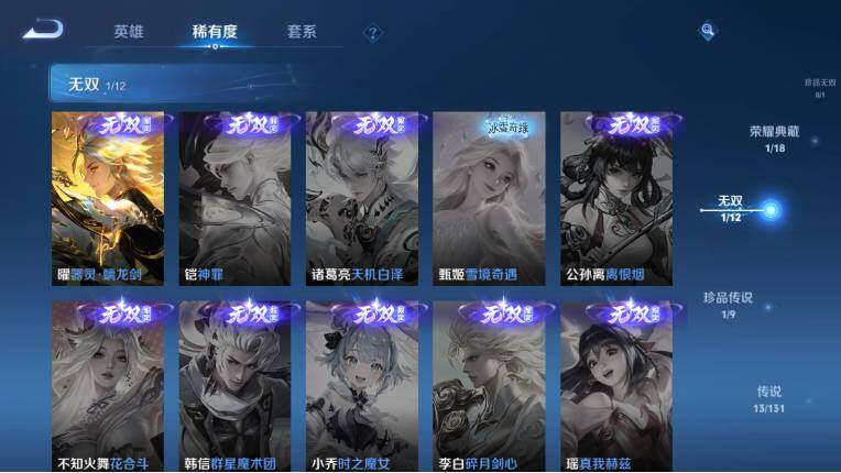 WZ03452757王者荣耀账号详情图16