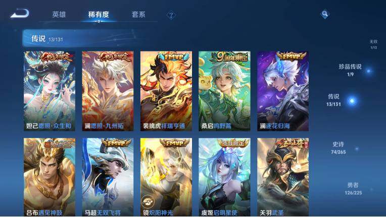 WZ03452757王者荣耀账号详情图18