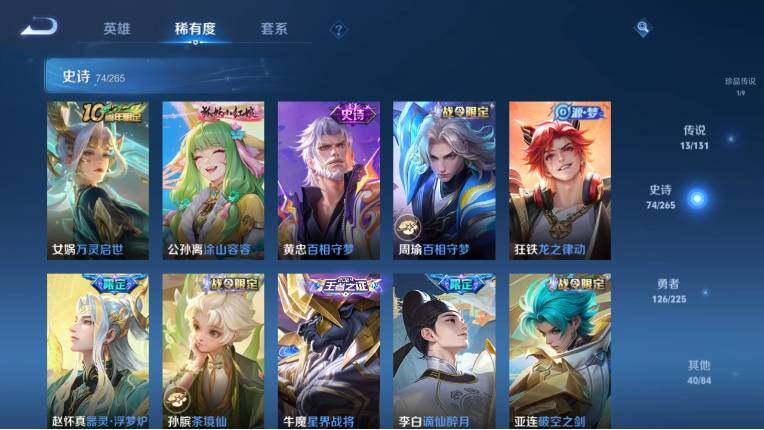 WZ03452757王者荣耀账号详情图19