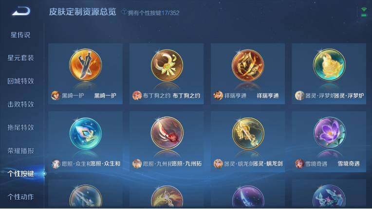 WZ03452757王者荣耀账号详情图21