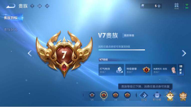 WZ03452757王者荣耀账号详情图22