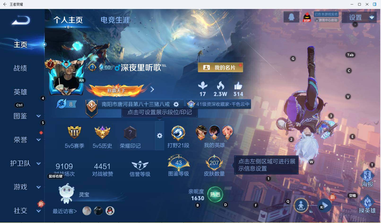 WZCMW3368246王者荣耀账号详情图6