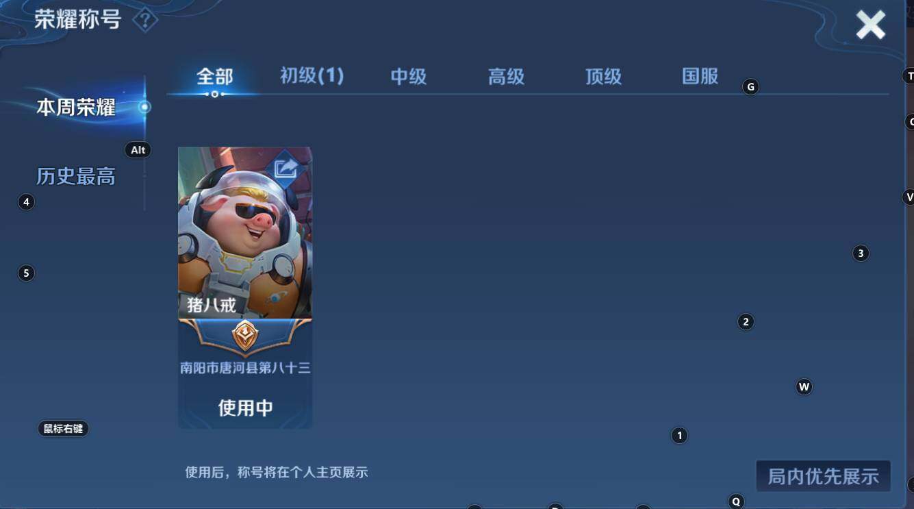 WZCMW3368246王者荣耀账号详情图7