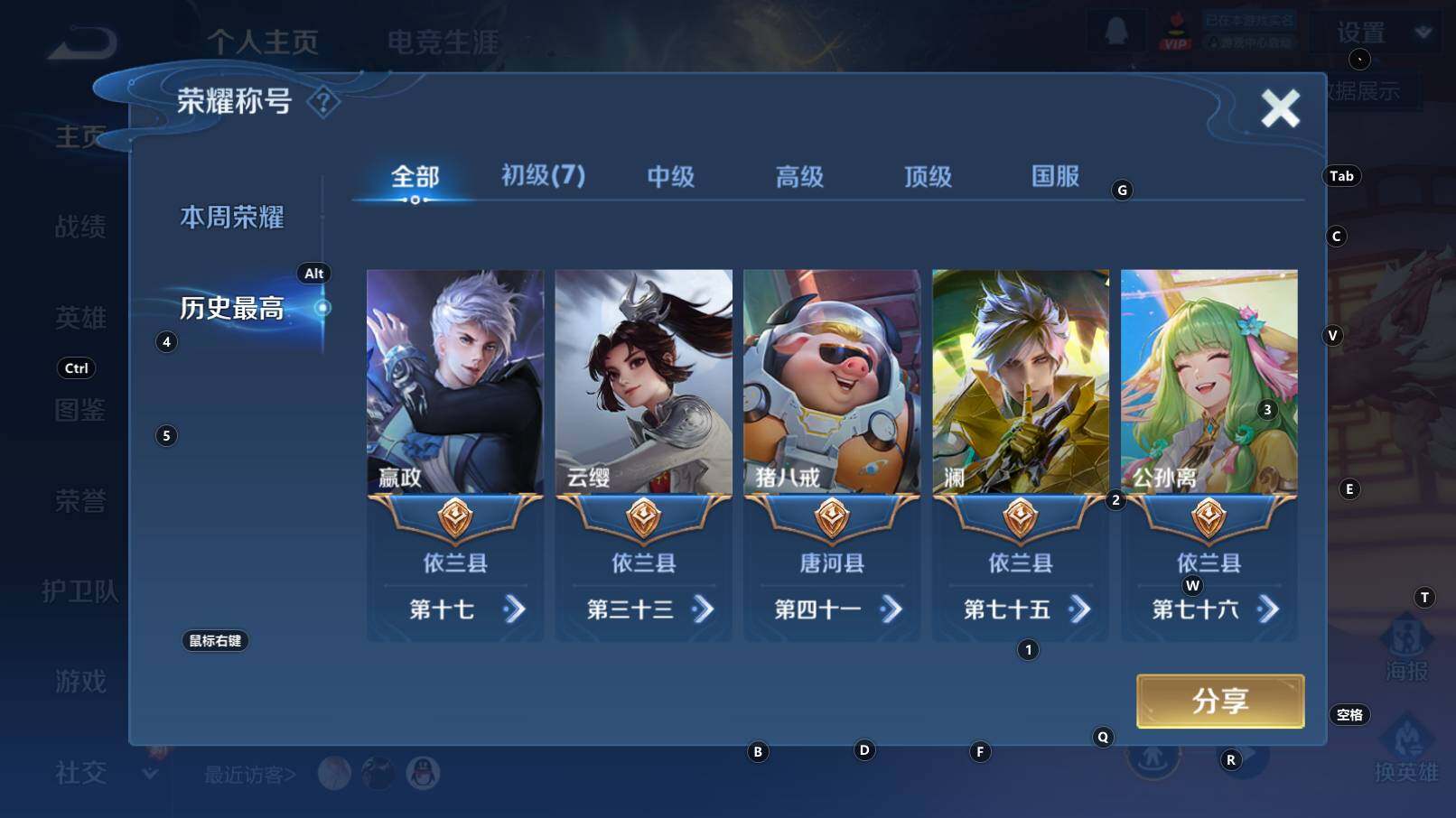 WZCMW3368246王者荣耀账号详情图8