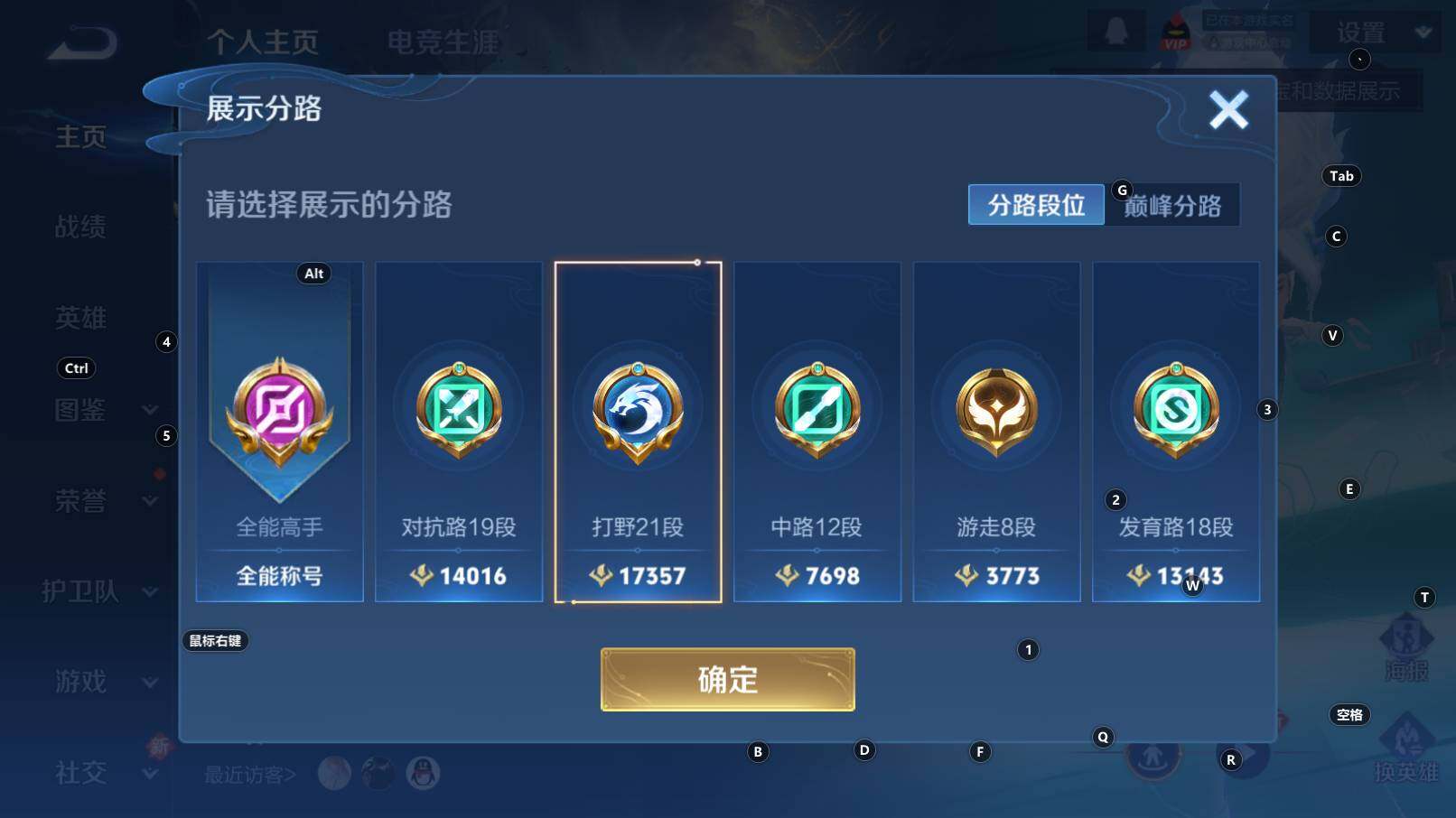 WZCMW3368246王者荣耀账号详情图9