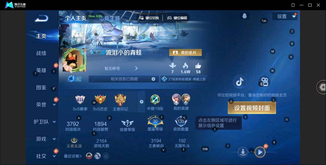 WZLE3345024王者荣耀账号详情图5